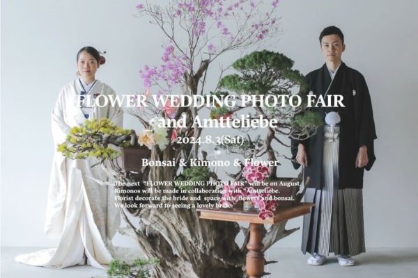 2024.8.3　FLOWER WEDDING PHOTO FAIR