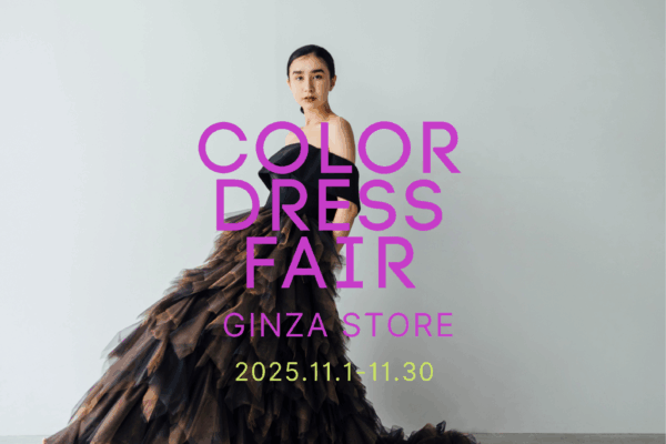 2025.11.1-11.30  Ginza Store／ COLOR DRESS FAIR