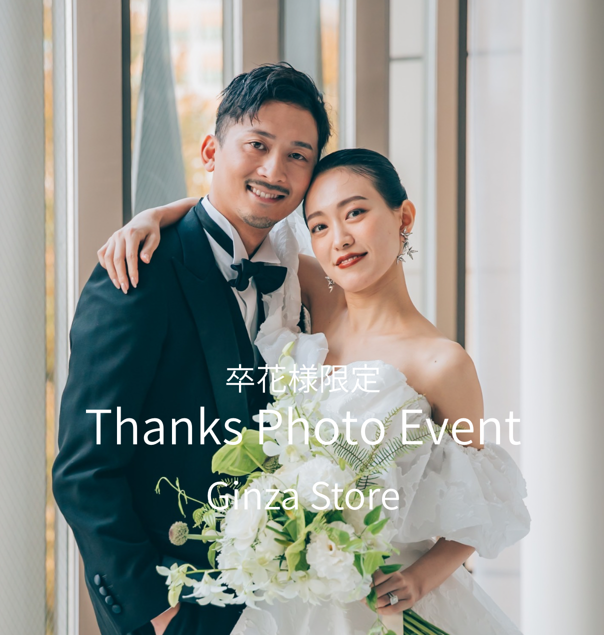 総額358,680円□ワタベ【Leaf for Brides】5号 小物付 Leaf for Brides 