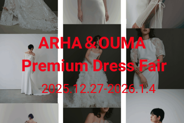 2025.12.27-2026.1.4　 ARHA＆OUMA Premium Dress Fair