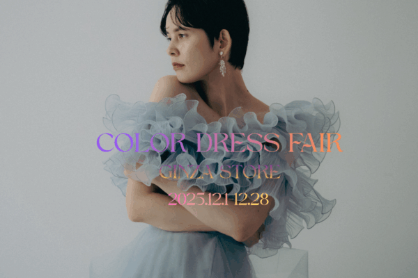 2025.12.1-12.28  Ginza Store／ COLOR DRESS FAIR