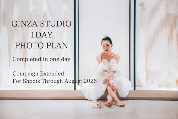 GINZA STUDIO  １DAY PHOTO PLAN【1日完結プラン／2026年8月撮影まで】