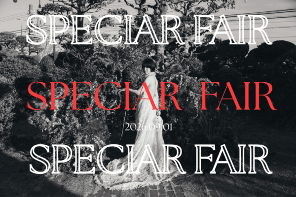-Special Fair-　2026.9.1～
