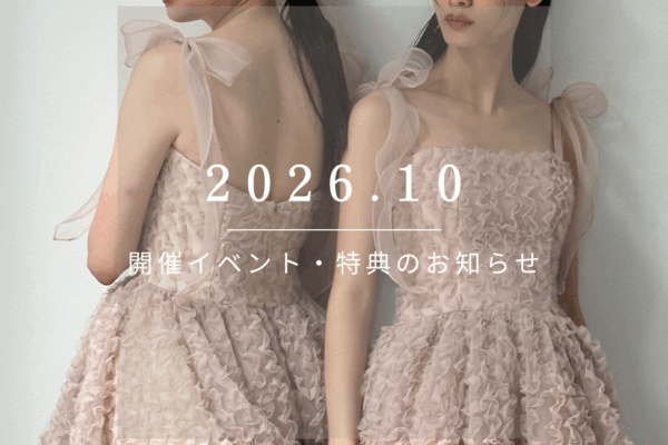 2026.10　開催イベント・特典のお知らせ