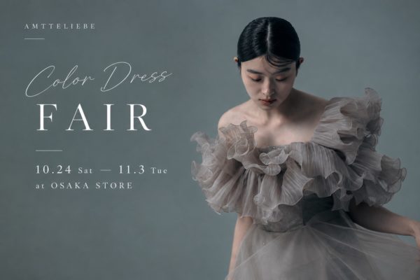 2026.10.24-11.3　Osaka Store／COLOR DRESS FAIR
